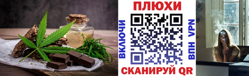 Еда ТГК марихуана Касли