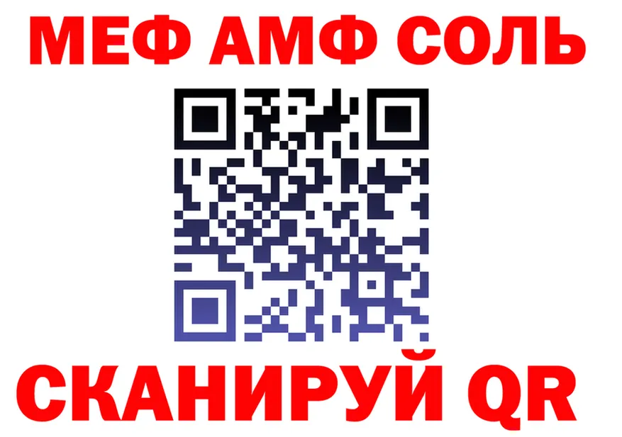 Альфа ПВП Соль зеркало shop mega Касли