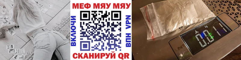 Меф мяу мяу мука Касли