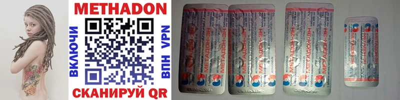 как найти наркотики  Касли  МЕТАДОН methadone 